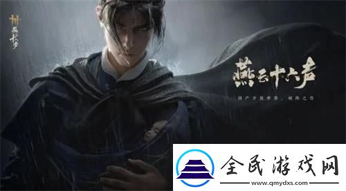 燕云十六聲武器心法怎么搭配