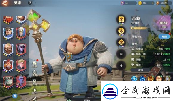 龍石戰爭哪個英雄厲害