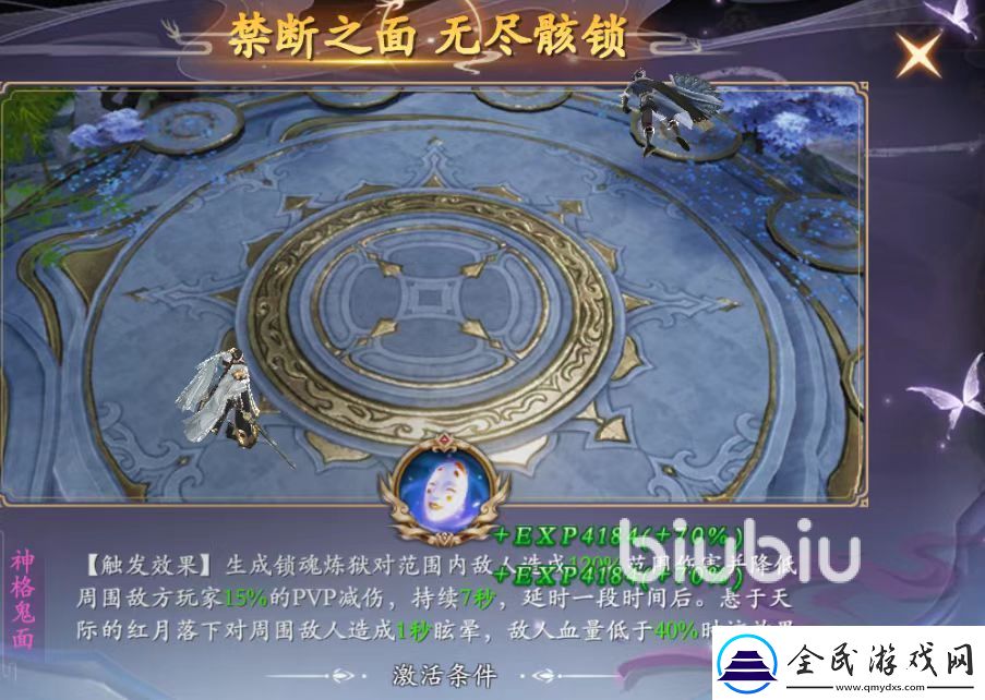 掌門江湖路奇技哪個好