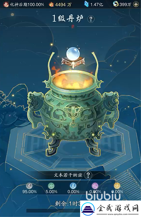 踏風(fēng)行煉丹玩法攻略