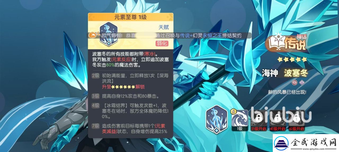 龍魂旅人波塞冬怎么樣