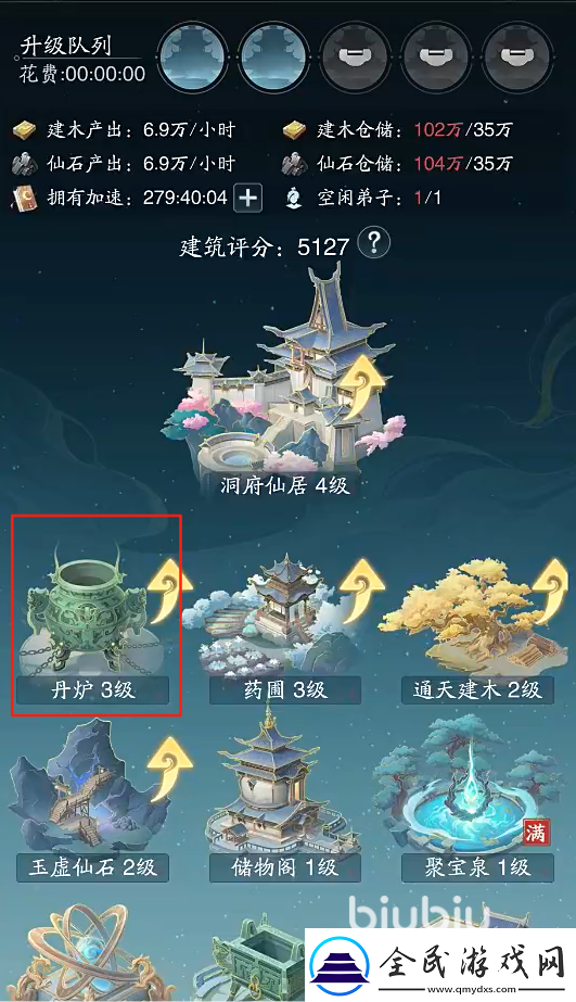 踏風(fēng)行煉丹玩法攻略