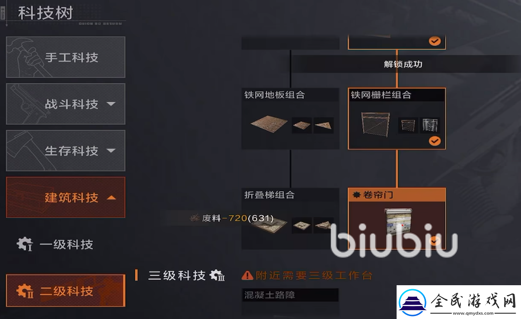 失控進化科技樹是什么
