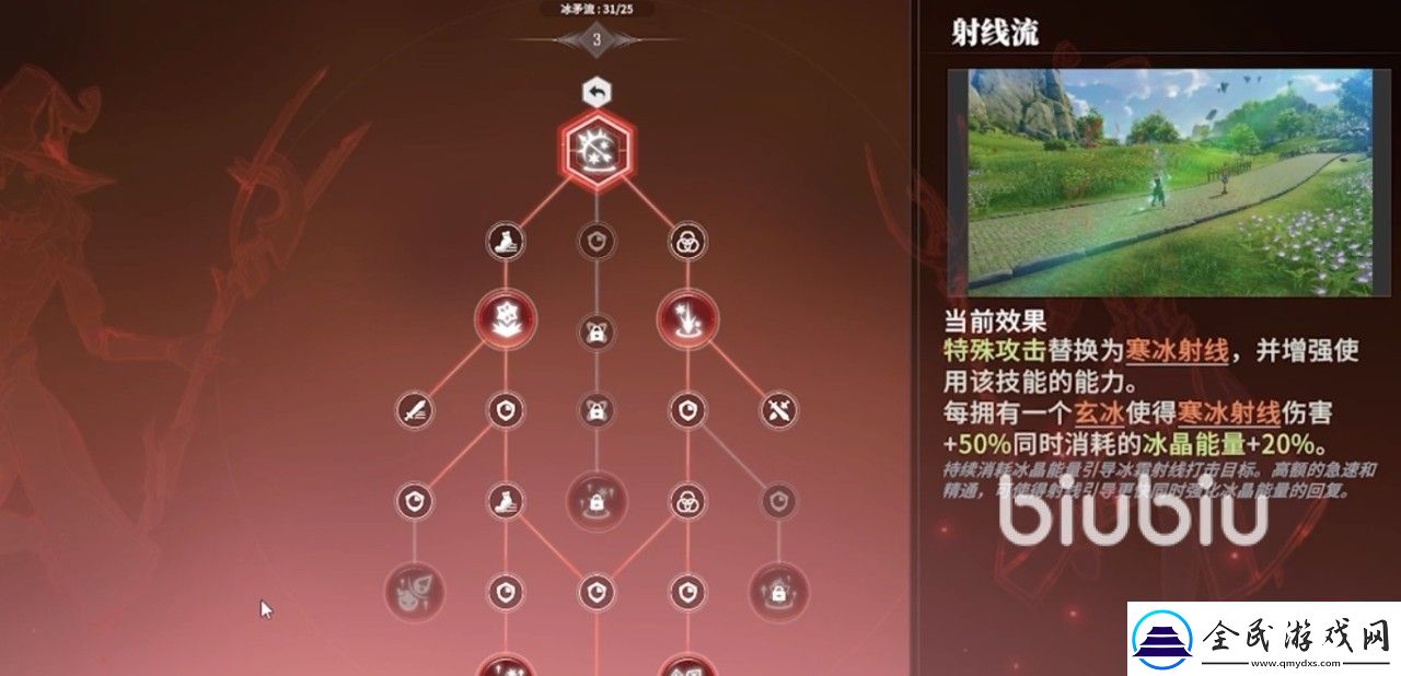 星痕共鳴冰魔導技能怎么樣