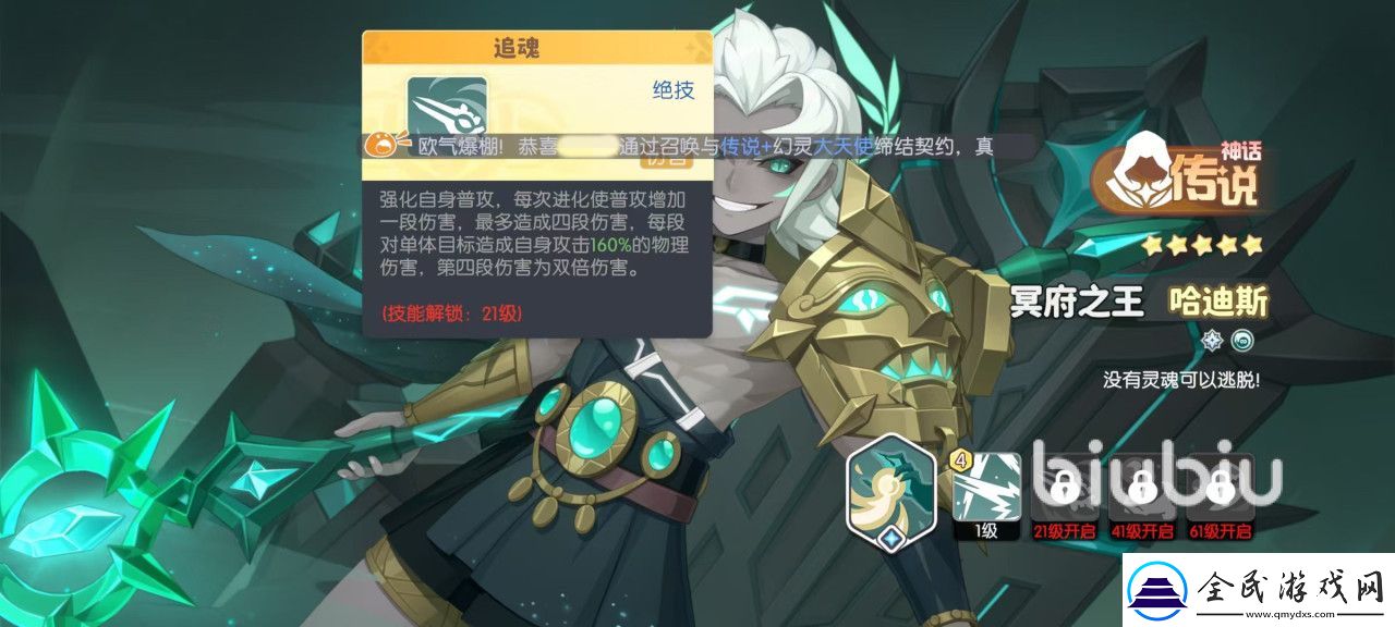 龍魂旅人哈迪斯怎么樣