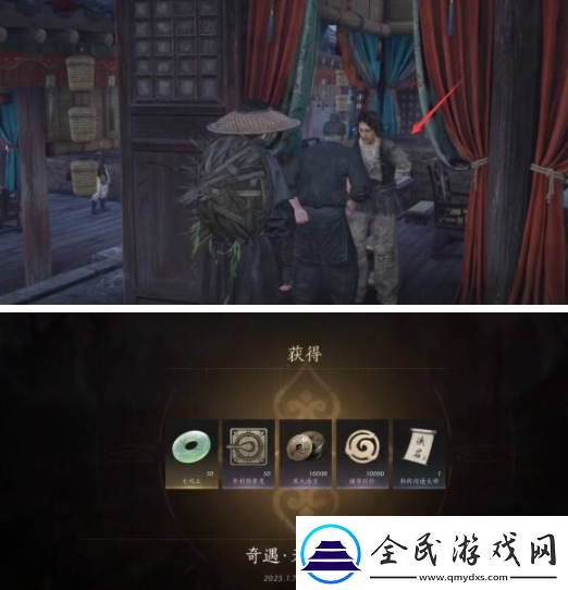 燕云十六聲天下無蛋奇遇任務怎么做