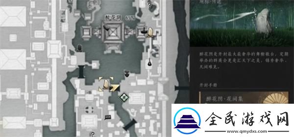 燕云十六聲花間集花間十二景色任務(wù)怎么做