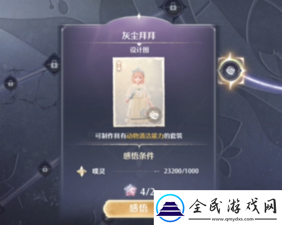 無限暖暖花愿鎮(zhèn)奇想星怎么收集
