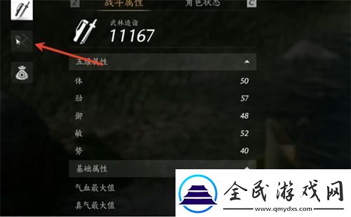 燕云十六聲寶箱怎么顯示