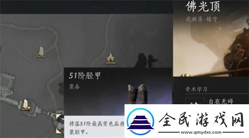 燕云十六聲脛甲怎么獲得-脛甲獲取方法