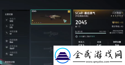 七日世界最后的勇氣怎樣搭配