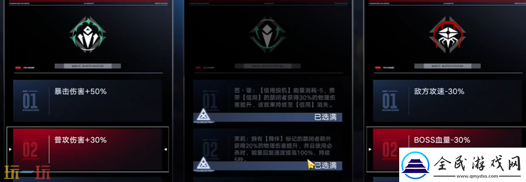 無期迷途暗域浴火者怎么打
