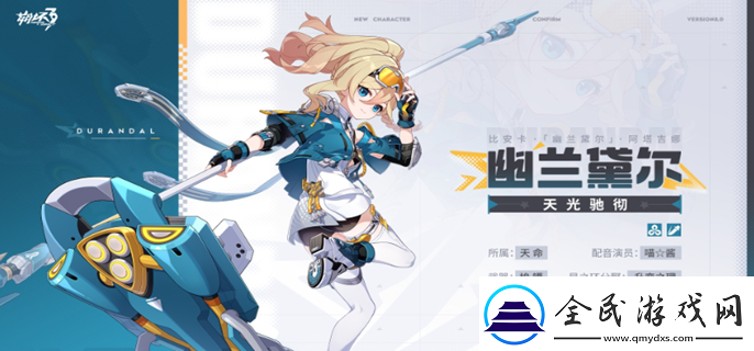 崩壞38.0新角色是誰