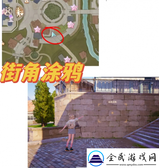 無限暖暖拍照打卡點在哪