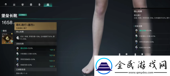 七日世界最后的勇氣怎樣搭配
