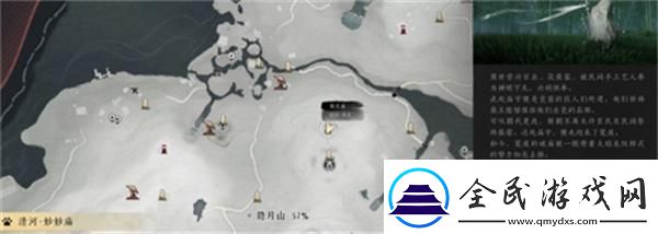 燕云十六聲搖紅一夢藏寶圖4在哪
