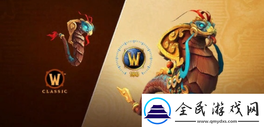 魔獸世界蛇年坐騎曝光長什么樣