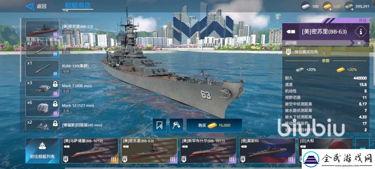 現代戰艦怎么快速升級