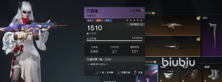 七日世界最后的勇氣怎樣搭配