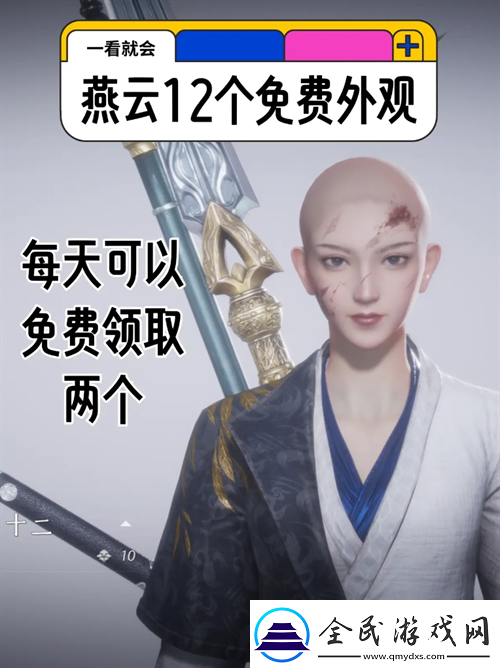燕云十六聲12個免費發型怎么獲得