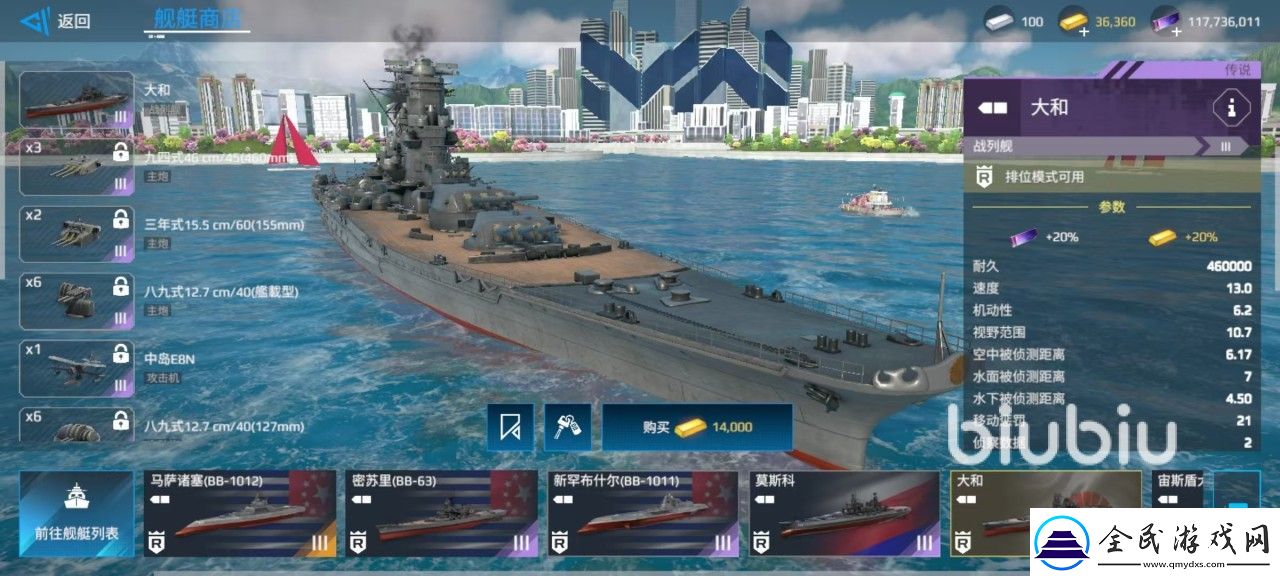 現代戰艦戰列艦排行