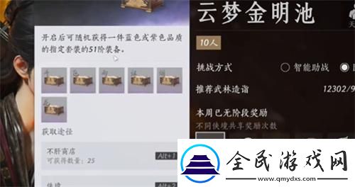 燕云十六聲脛甲怎么獲得
