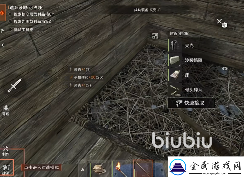 失控進化人機房怎么探索