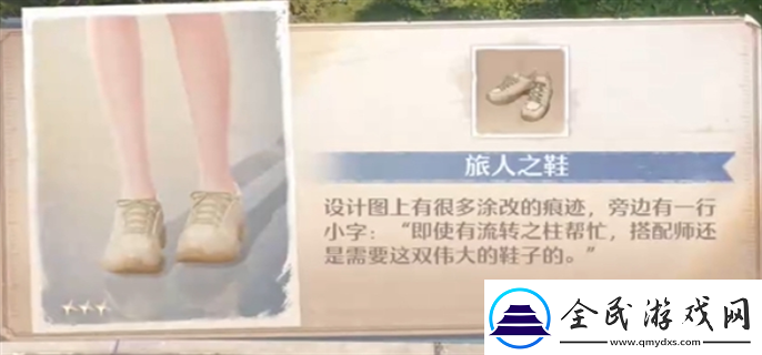 無限暖暖時裝寶箱在哪里