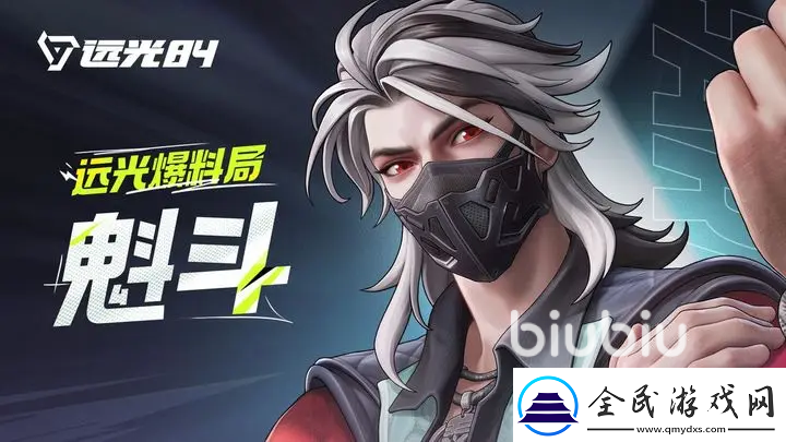 遠(yuǎn)光84什么英雄厲害