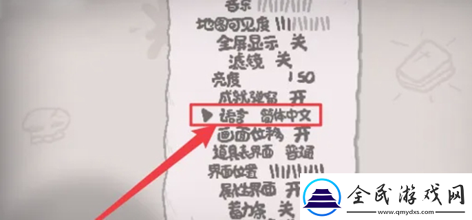 以撒的結(jié)合怎么設(shè)置中文