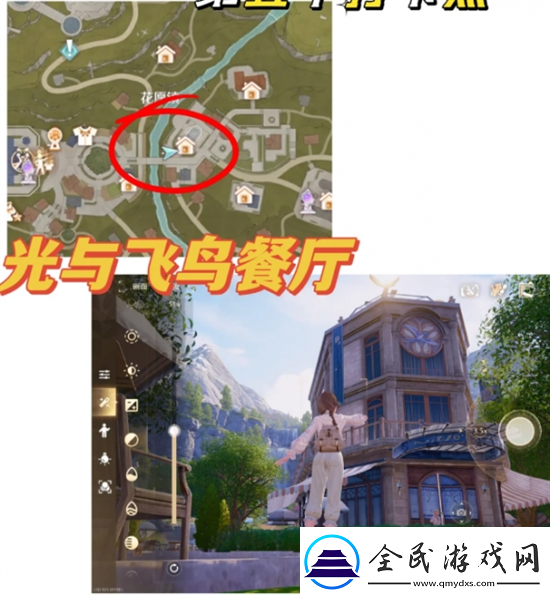 無限暖暖拍照打卡點在哪