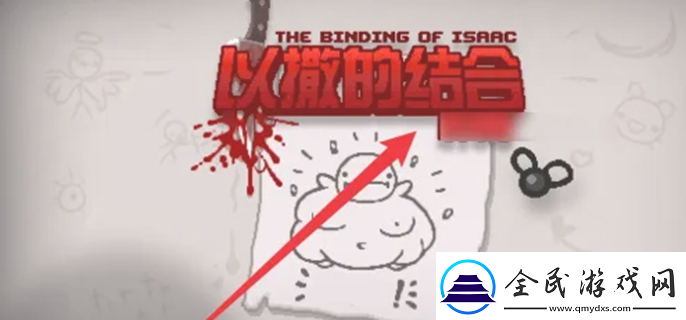 以撒的結(jié)合怎么設(shè)置中文
