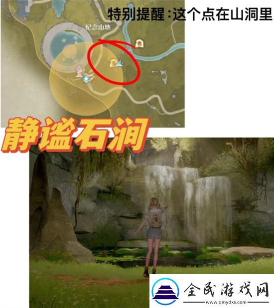 無限暖暖拍照打卡點在哪