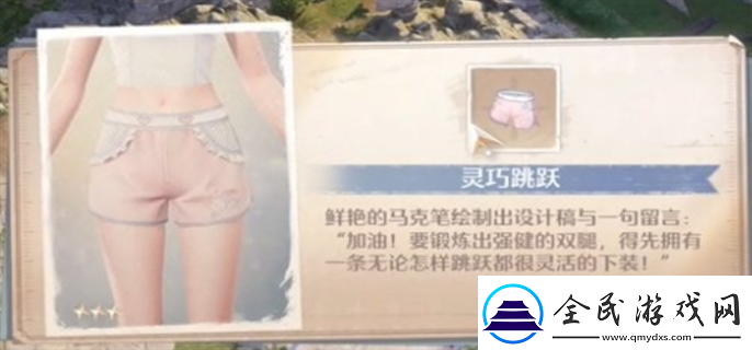 無限暖暖時裝寶箱在哪里