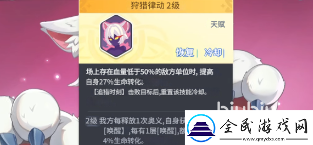 龍魂旅人芬里爾怎么樣