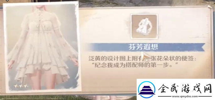 無限暖暖時裝寶箱在哪里