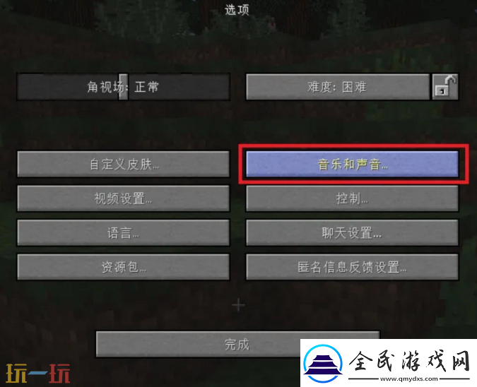 我的世界右下角聲音提示怎么開