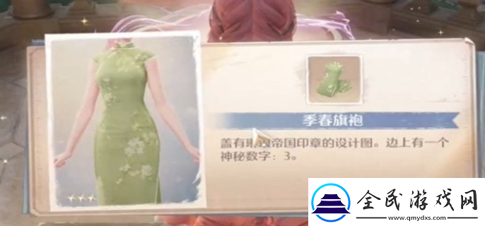 無限暖暖時裝寶箱在哪里