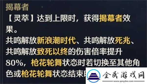 鳴潮2.0珂萊塔怎么打出高傷害