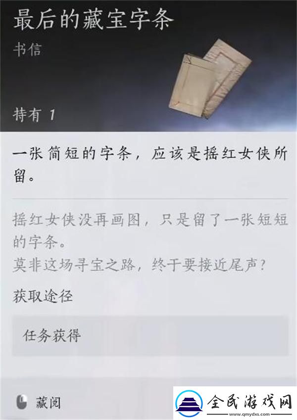 燕云十六聲搖紅一夢奇遇竹林小屋觸發不了怎么辦