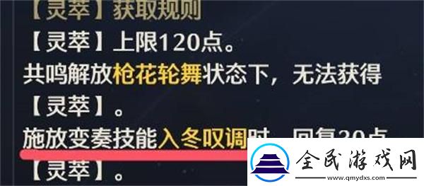 鳴潮2.0珂萊塔怎么打出高傷害