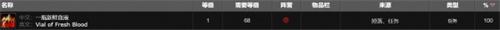 魔獸世界鮮血尖塔任務(wù)怎么做