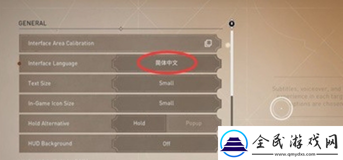 刺客信條幻景怎么設(shè)置中文