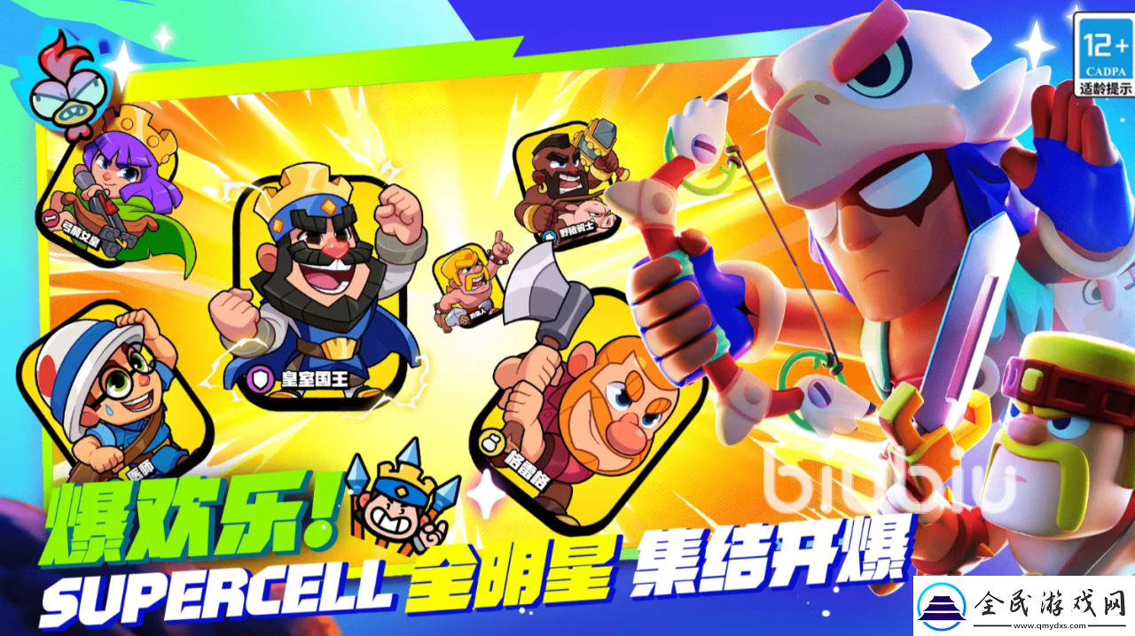 爆裂小隊(duì)國服下載鏈接分享