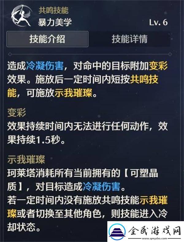 鳴潮2.0珂萊塔怎么打出高傷害