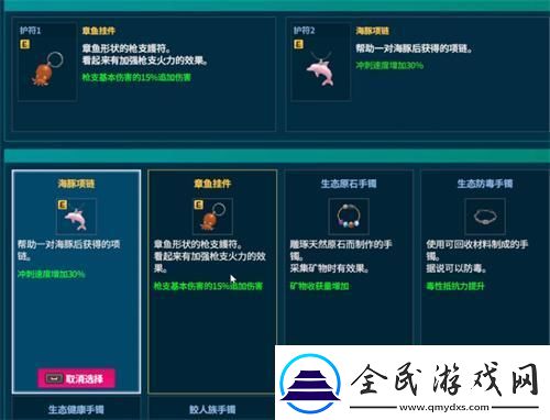 潛水員戴夫護符怎么獲得-護符獲取方法