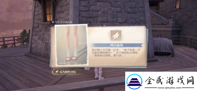無限暖暖小石樹花田設計圖怎么收集