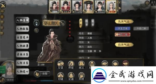 鬼谷八荒手游天賦怎么選