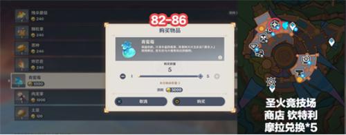 原神青蜜梅在哪采集