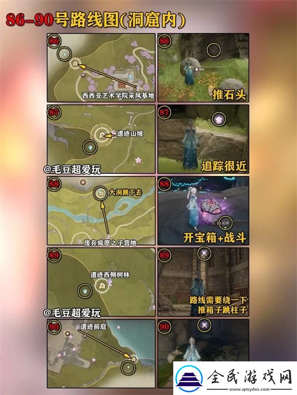 無限暖暖微風(fēng)綠野奇想星在哪